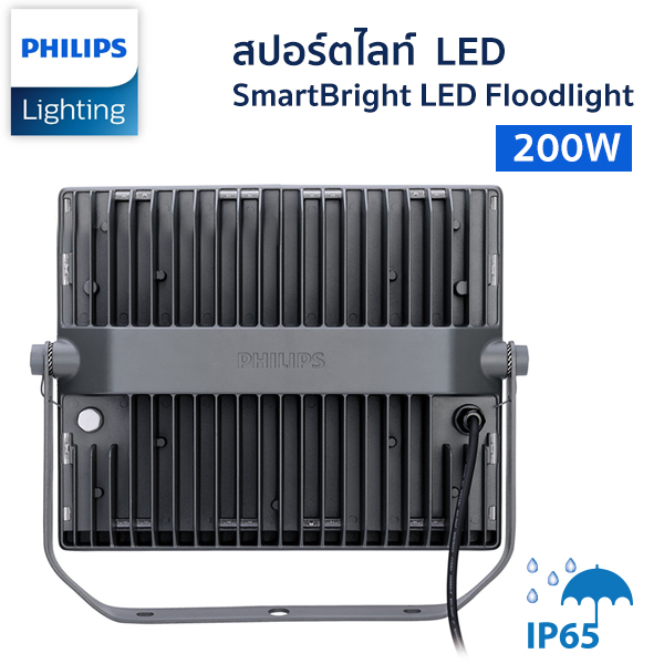 สปอร์ตไลท์ LED-Philips-SmartBright LED Floodlight -BVP176-200W