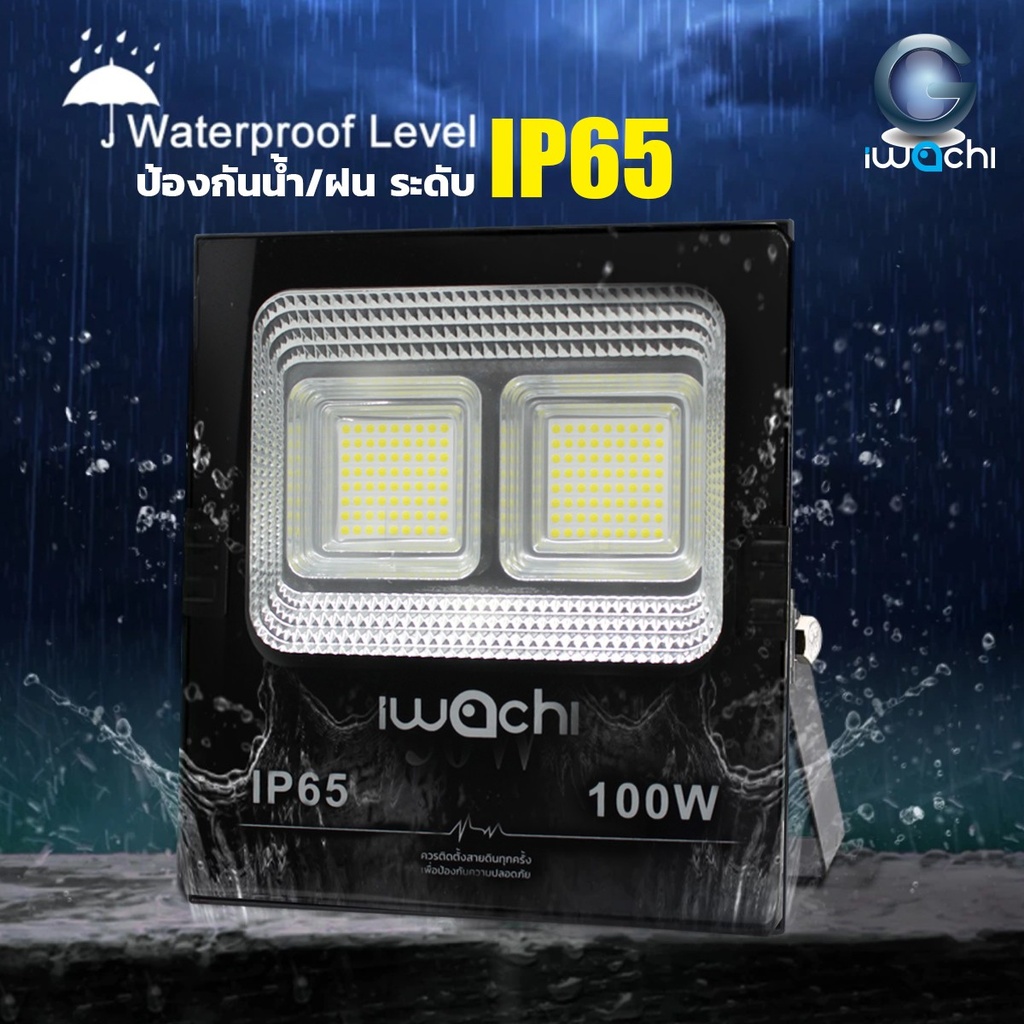 สปอร์ตไลท์ FLOOD LIGHT มีแสงขาวและวอร์มไวท์