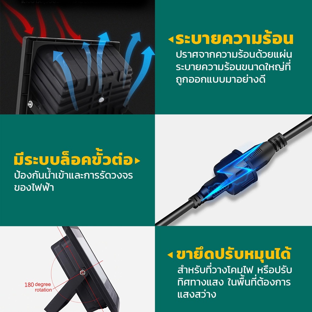 FLOOD LIGHT SOLAR รุ่น JD-88