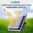 FLOOD LIGHT SOLAR รุ่น JD-88