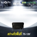 สปอร์ตไลท์ รุ่น FLOOD LIGHT ECO