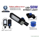 โคมไฟถนน LED STREET LIGHT