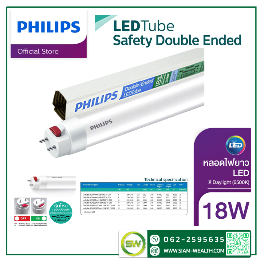 Philips LEDTube Safety Double Ended T8 G13