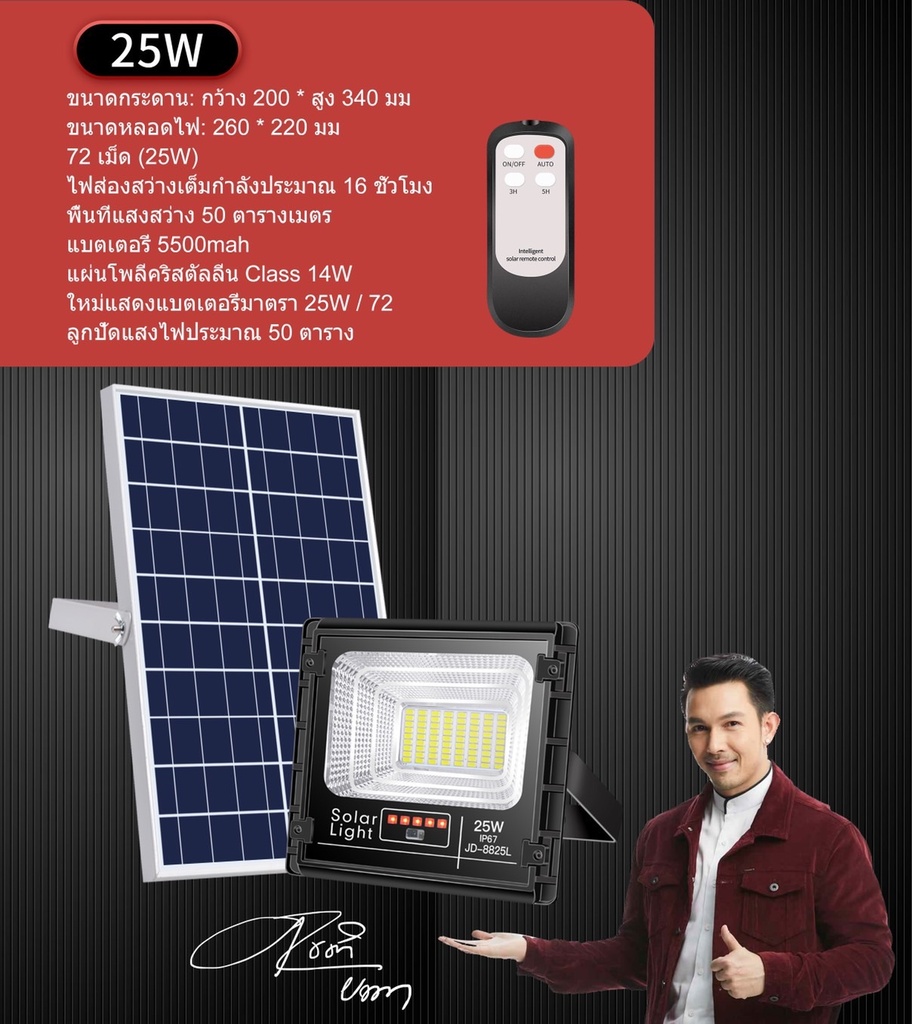 Solar Sportlight JD-Jindian