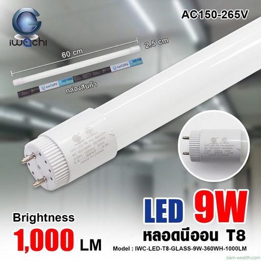หลอดนีออน IWC-LED-T8-GLASS