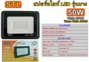 STL LED สปอร์ตไลท์ รุ่นบาง SMD