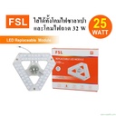 แผงไฟเปลือย FSL