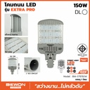Street Light LED Extra Pro