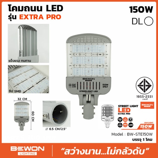 Street Light LED Extra Pro