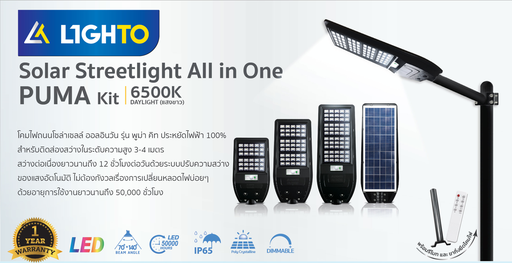 SOLAR LED Streetlight Puma kit