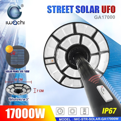 [IWC-STR-SOLAR-GA17000W] IWACHI STREET SOLAR UFO GA17000