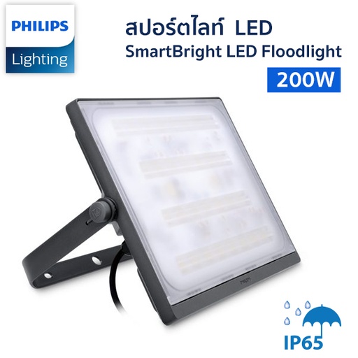 [911401687007] Philips SmartBright LED Floodlight BVP176 LED220/CW 200W WB GREY CE