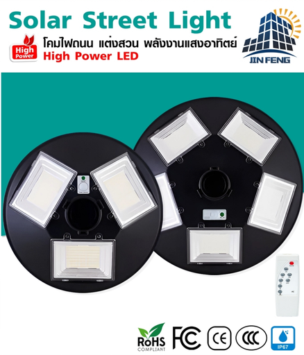 Solar Street Light UFO JF3CH 600W