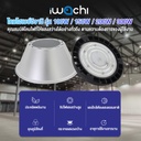 โคมไฮเบย์ IWC-HIGH-BAY-LIGHT-LED