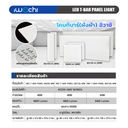 โคมทีบาร์ (ฝังฝ้า) 60X60 cm