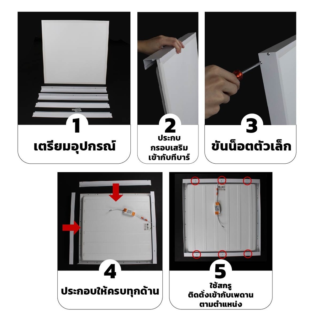 กรอบเสริมทีบาร์