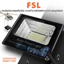 สปอร์ตไลท์ โซล่าเซลล์