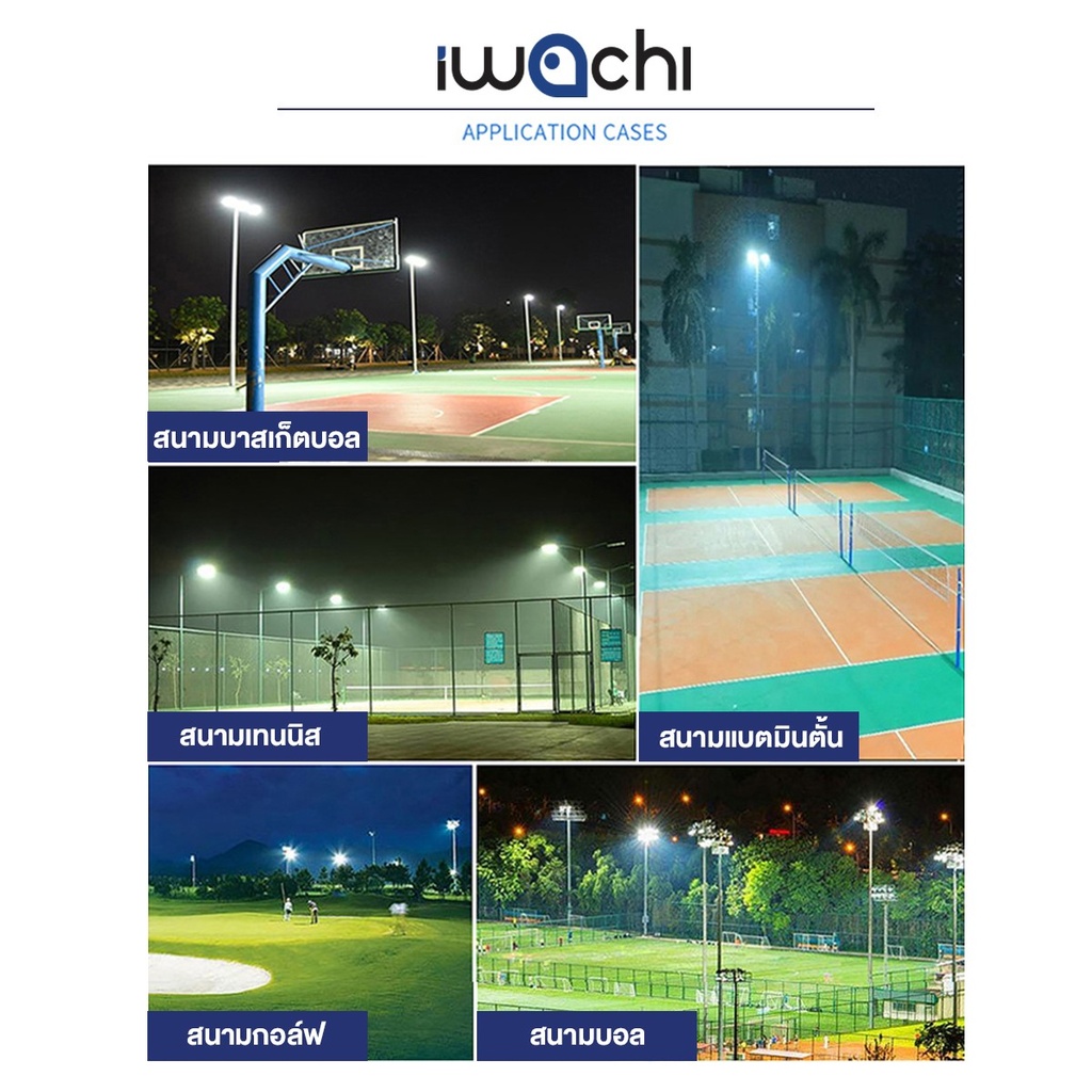 ฟลัดไลท์สนามกีฬา FLOOD LIGHT SQUARE