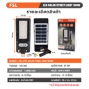 ไฟถนน โซล่าเซลล์