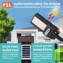 ไฟถนน โซล่าเซลล์