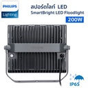 สปอร์ตไลท์ LED-Philips-SmartBright LED Floodlight -BVP176-200W