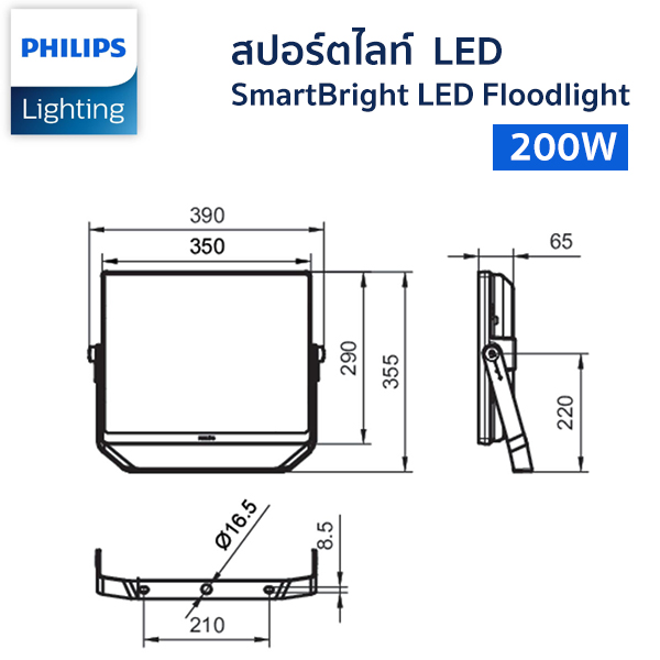 สปอร์ตไลท์ LED-Philips-SmartBright LED Floodlight -BVP176-200W