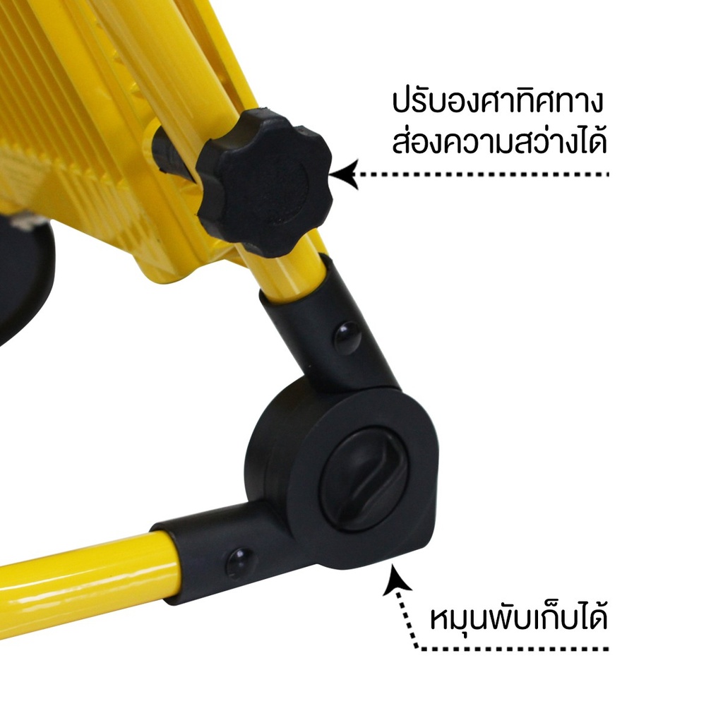 สปอร์ตไลท์ รุ่น HANDLE