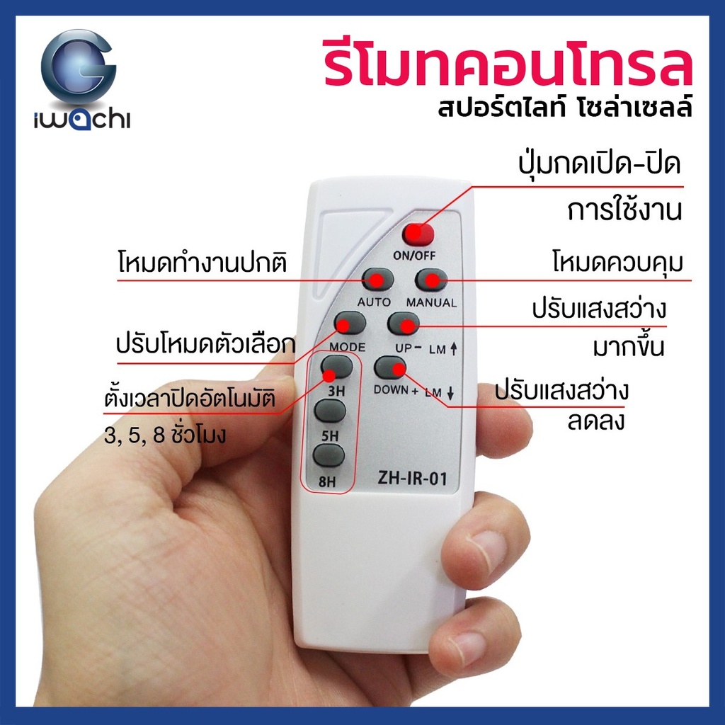 FLOOD LIGHT SOLAR รุ่น JD-88