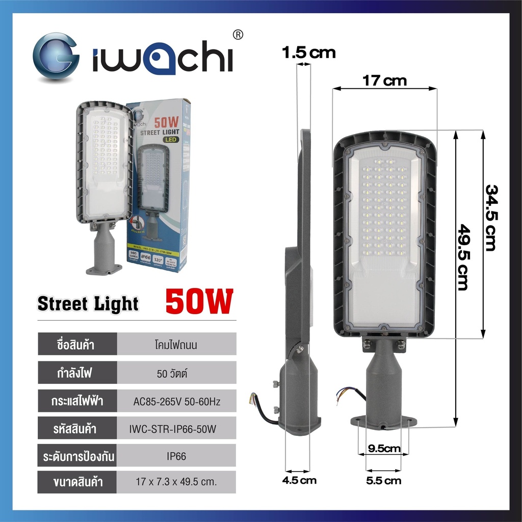 โคมไฟถนน