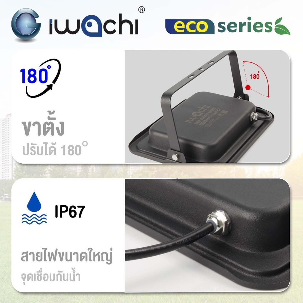 สปอร์ตไลท์ รุ่น FLOOD LIGHT ECO