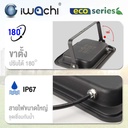 สปอร์ตไลท์ รุ่น FLOOD LIGHT ECO