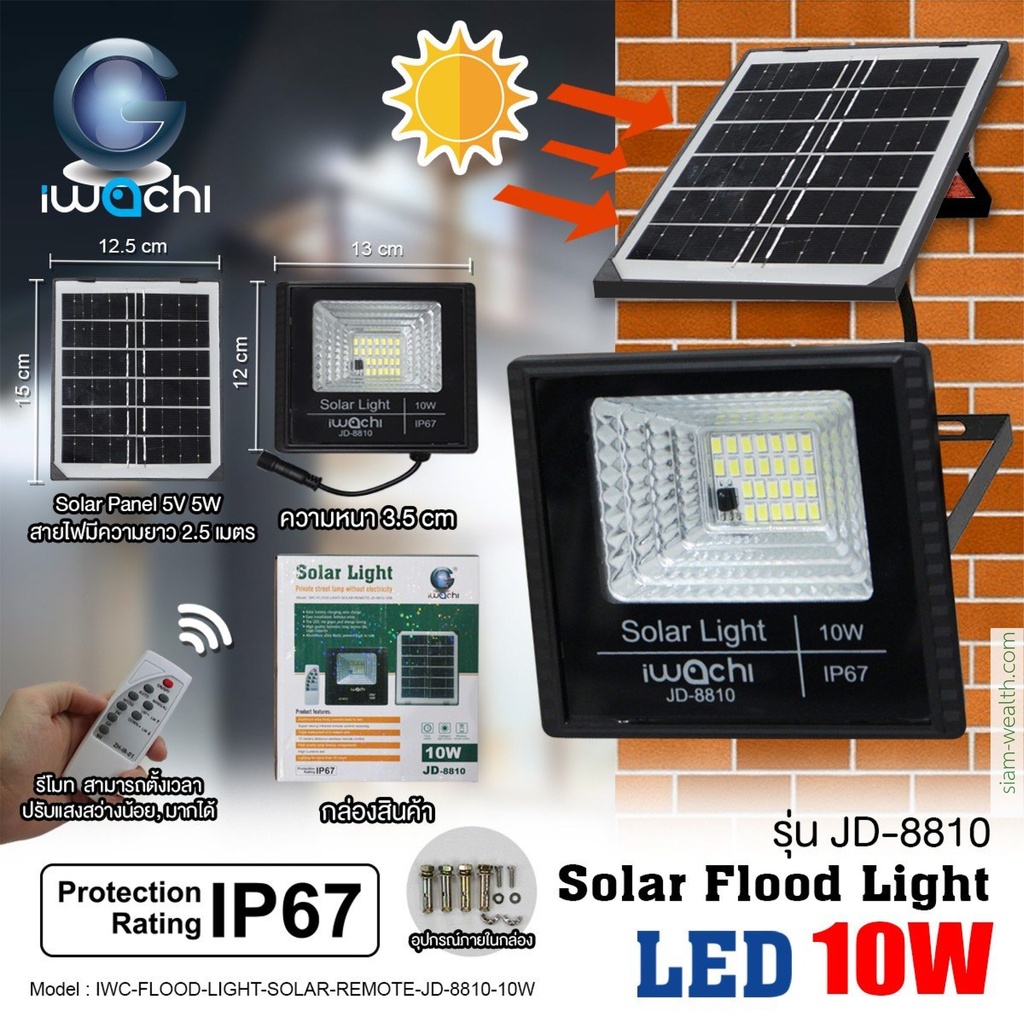 FLOOD LIGHT SOLAR รุ่น JD-88