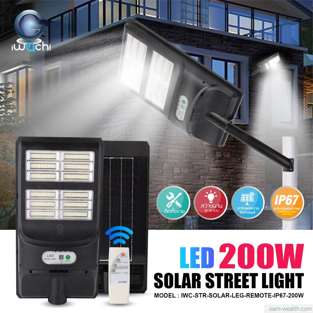 โคมไฟถนนโซล่าเซลล์ SOLAR STREET LIGHT