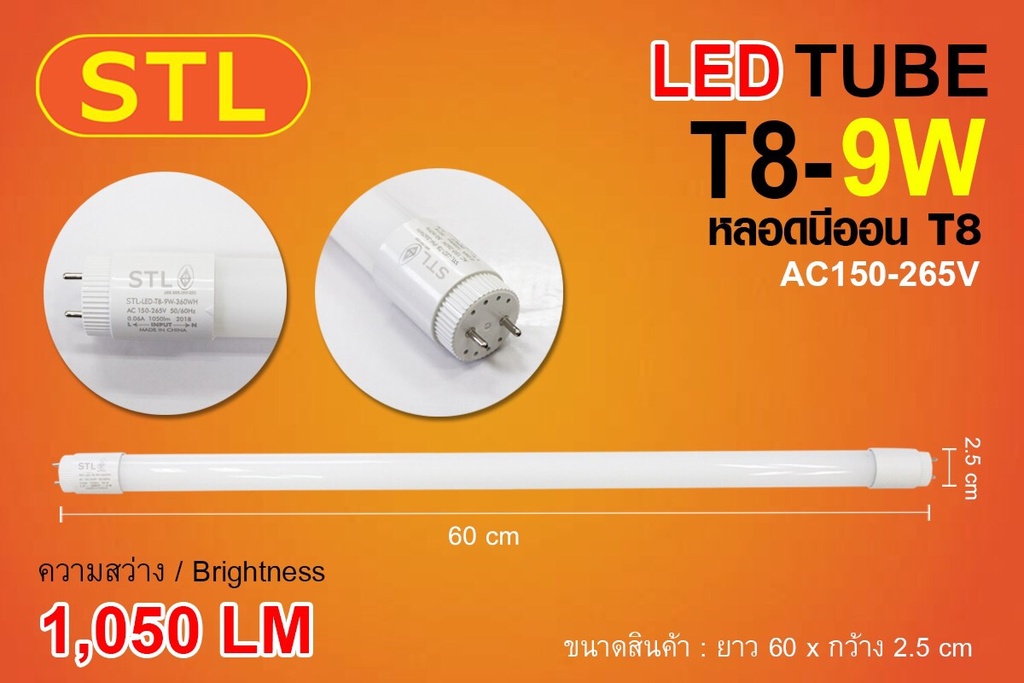 หลอดนีออน STL LED TUBE T8