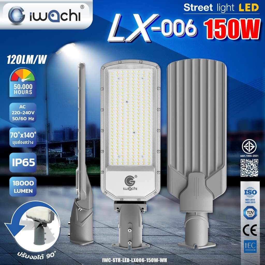 IWC Street light LED LX-006