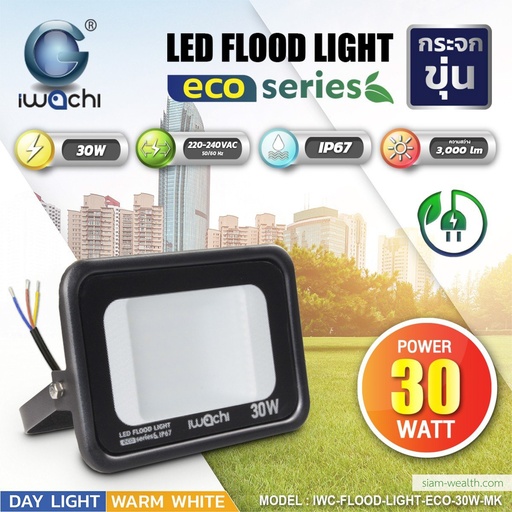 สปอร์ตไลท์ รุ่น ECO