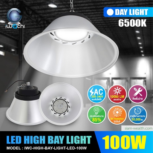 โคมไฮเบย์ IWC-HIGH-BAY-LIGHT-LED
