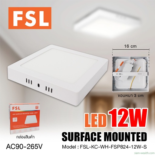 โคมติดลอย มีขอบ (เหลี่ยม) FSL