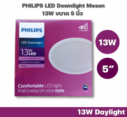 PHILIPS LED Downlight Super slim MAGNEOS DL262 หน้ากลม